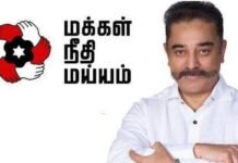 சாதாரண மக்களைக் கசக்கிப் பிழியும் பாஜக அரசு - மக்கள் நீதி மய்யம்