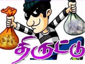 நகைக்கடையில் இரண்டு கிலோ வெள்ளி திருட்டு! கொலை மிரட்டல் விடுத்து தப்பிய வடமாநில இளைஞா்