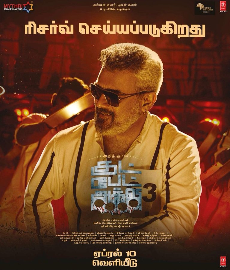 என்னோட அந்த படம் படுதோல்வி.... எப்படி டேட் கொடுப்பாரு.... 'குட் பேட் அக்லி 2' குறித்து ஆதிக் சொன்ன பதில்!
