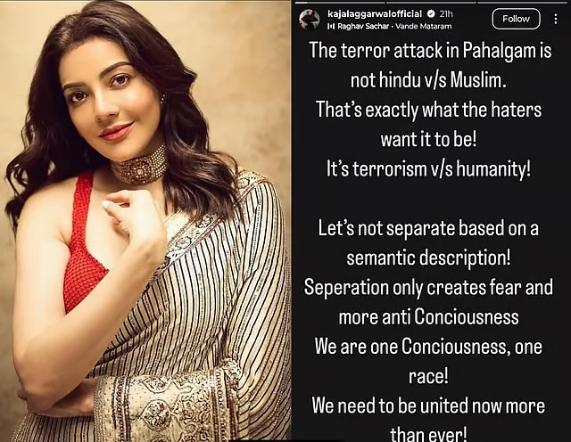 அது இந்து - முஸ்லிம் மோதல் இல்லை .... பஹல்காம் தாக்குதல் குறித்து காஜல் அகர்வால்!