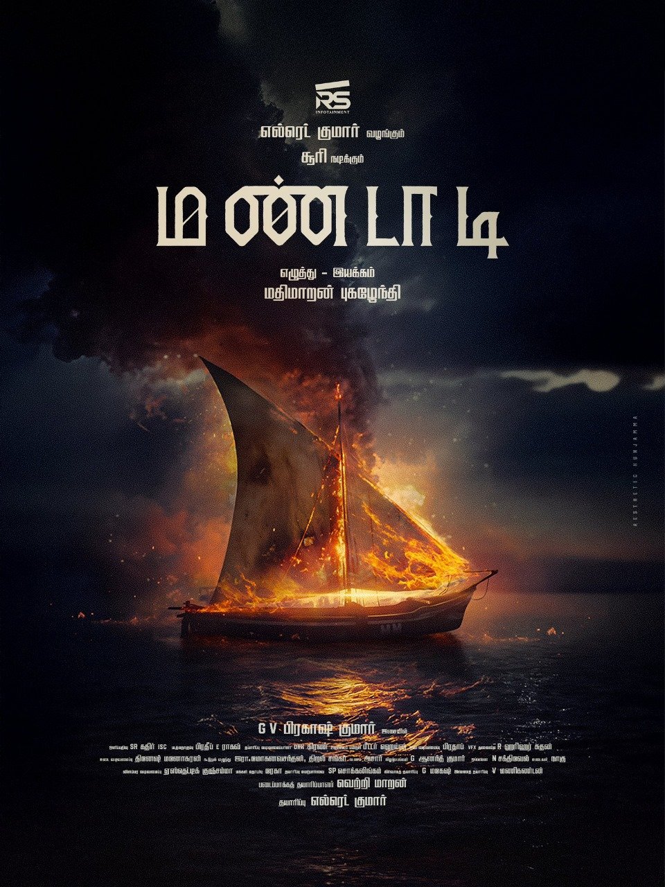 மீண்டும் வித்தியாசமான கதையில் சூரி..... கவனம் ஈர்க்கும் டைட்டில் லுக் போஸ்டர்! 