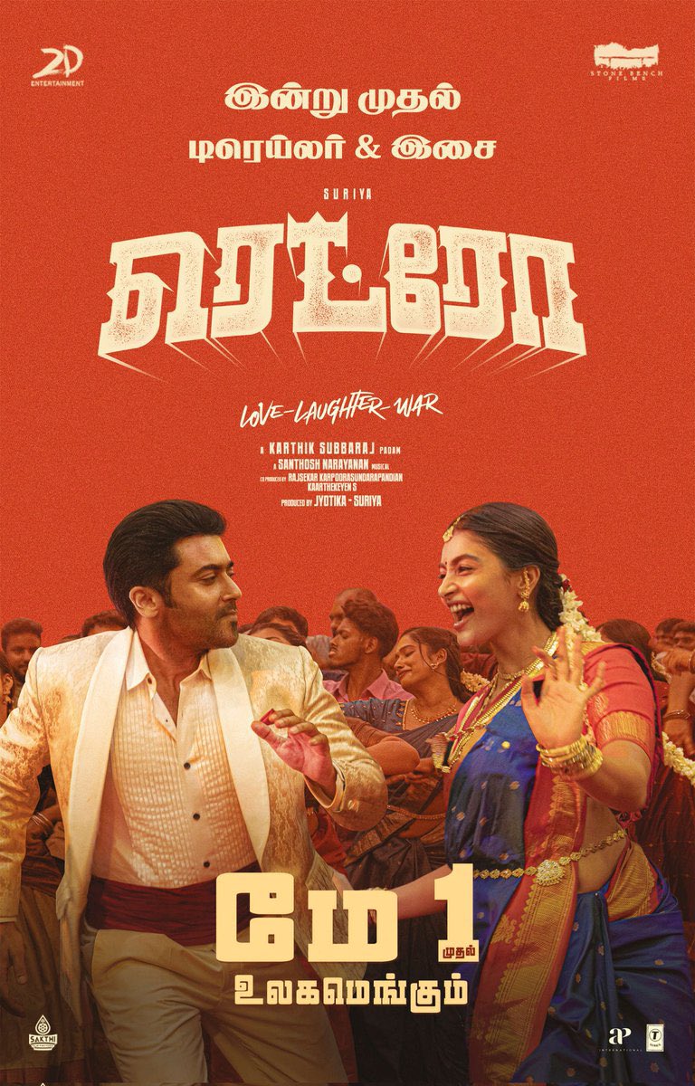 கவுண்டவுன் ஸ்டார்ட்.... 'ரெட்ரோ' பட ட்ரெய்லர் வெளியீட்டு நேரம் அறிவிப்பு!