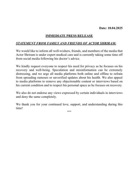 ஶ்ரீ-யைப் பற்றி அவதூறு பரப்பாதீர்கள்.... லோகேஷ் கனகராஜ் வேண்டுகோள்!