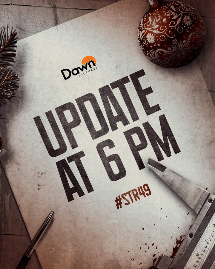 'STR 49' படத்தின் அடுத்த அப்டேட் ரெடி.... டைம் குறித்த படக்குழு!