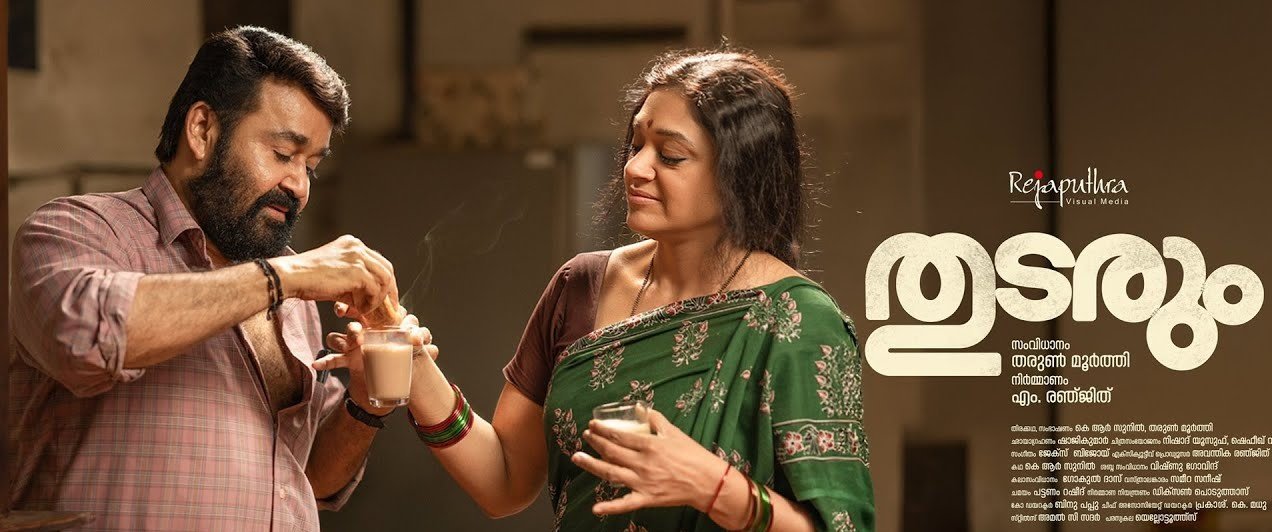மோகன்லால் நடிக்கும் 'துடரும்' .... ரிலீஸ் தேதியை லாக் செய்த படக்குழு!