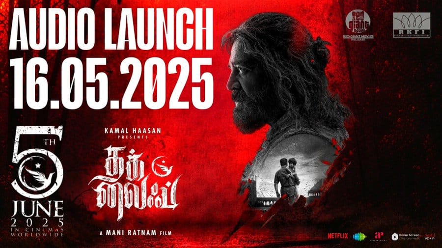 வெளிநாட்டில் நடைபெறும் 'தக் லைஃப்' ஆடியோ லான்ச்.... எந்த தேதியில் தெரியுமா?