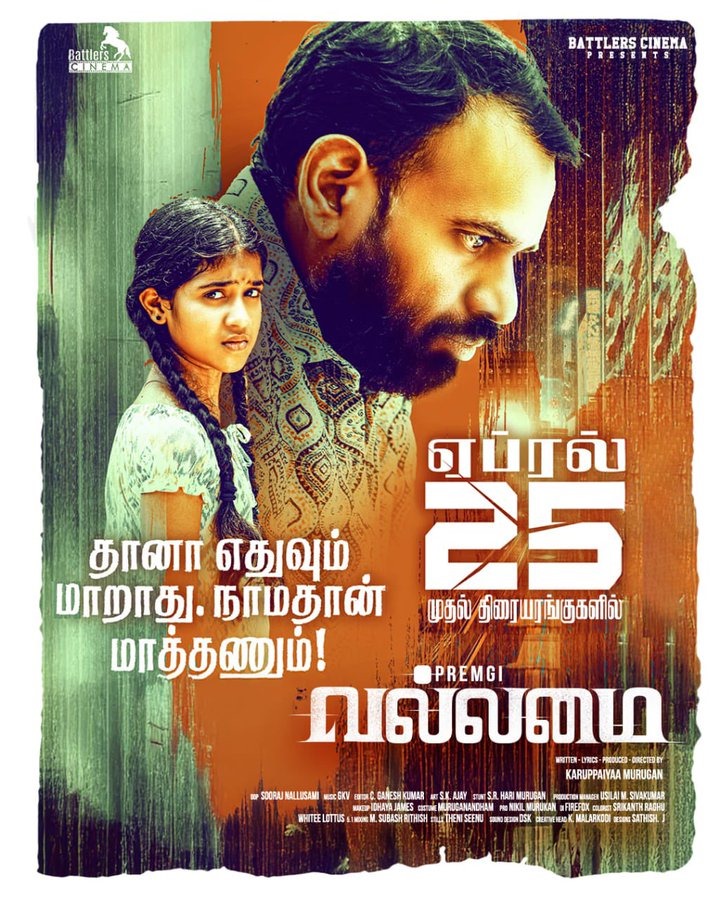 முற்றிலும் மாறுபட்ட பரிமாணத்தில் நடிக்கும் பிரேம்ஜி!