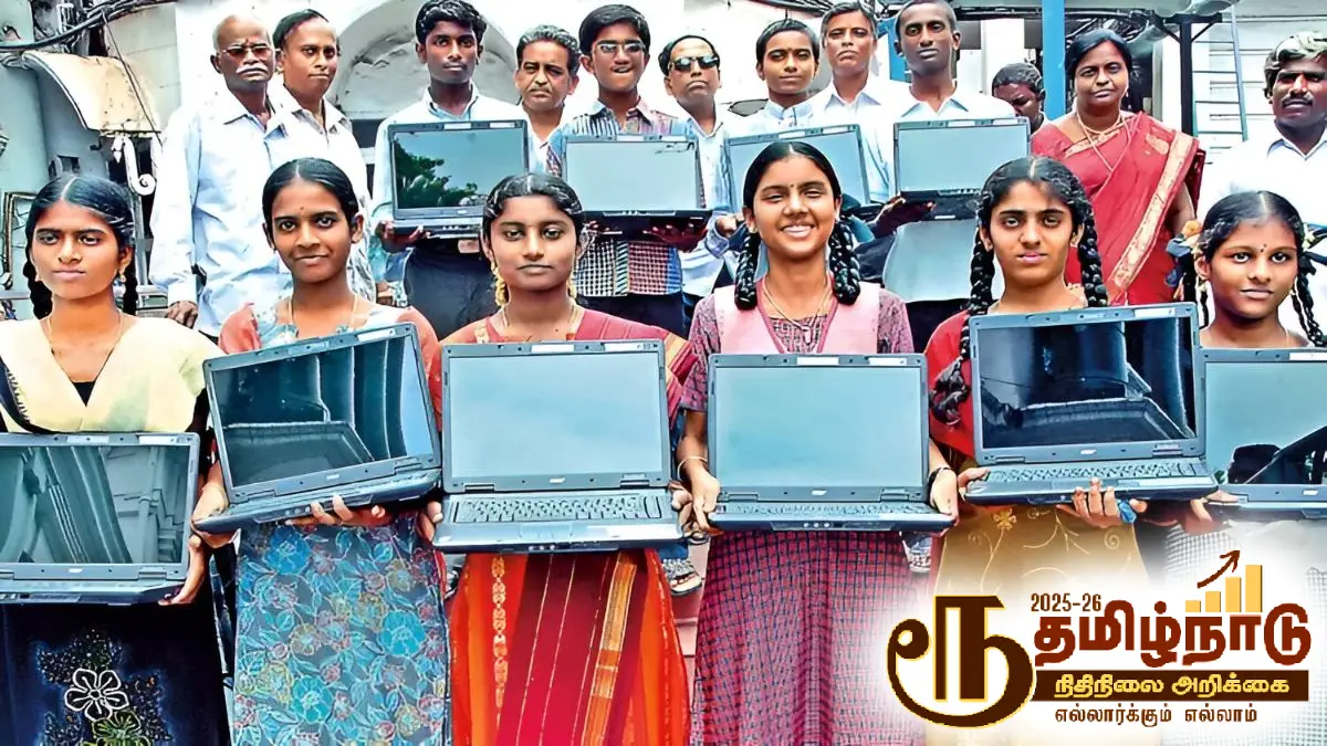 2025-26ம் அறிவிப்பின்படி கல்லூரி மாணவர்களுக்கு லேப்டாப் – தமிழக அரசின் தகவல்!
