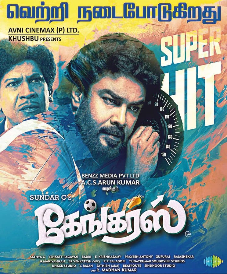 ரசிகர்களின் ஆதரவை பெறும் 'கேங்கர்ஸ்' .... ஓடிடி ரிலீஸ் அப்டேட் வந்தாச்சு!