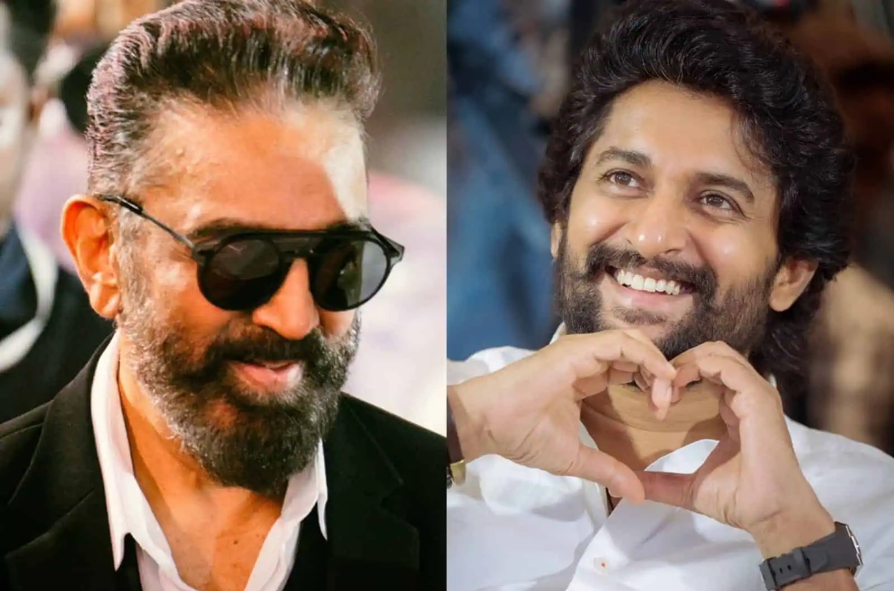 போதும் சார் போதும்.... பழைய விஷயத்தை பேசிய கமல்.... நானி கொடுத்த பதில்!