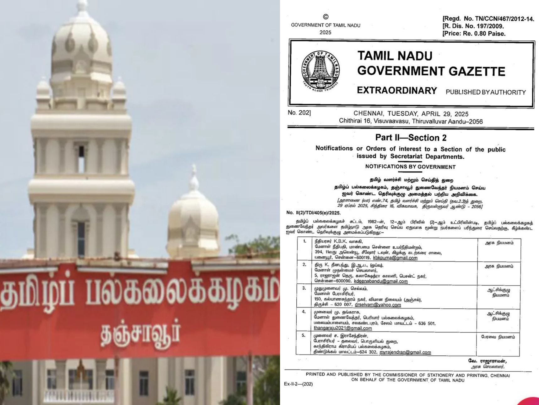 துணைவேந்தரை நியமக்க தேடுதல் குழு - தமிழ்நாடு அரசு அறிவிப்பு!