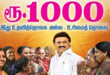மகளிர் உரிமைத் திட்டத்தில் விடுபட்டவர்கள்  அடுத்த மாதம் விண்ணப்பிக்கலாம் - துணை முதல்வர் அறிவிப்பு...