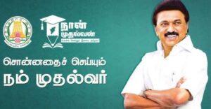 UPSC தேர்வுக்குத் தயாராகும் மாணவருக்கு நான் முதல்வன் திட்டம் பெரும் ஊக்கம்–முதல்வா் பெருமிதம்
