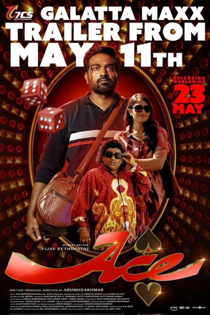 விஜய் சேதுபதி நடிக்கும் 'ஏஸ்' .... டிரைலர் ரிலீஸ் குறித்த அறிவிப்பு!