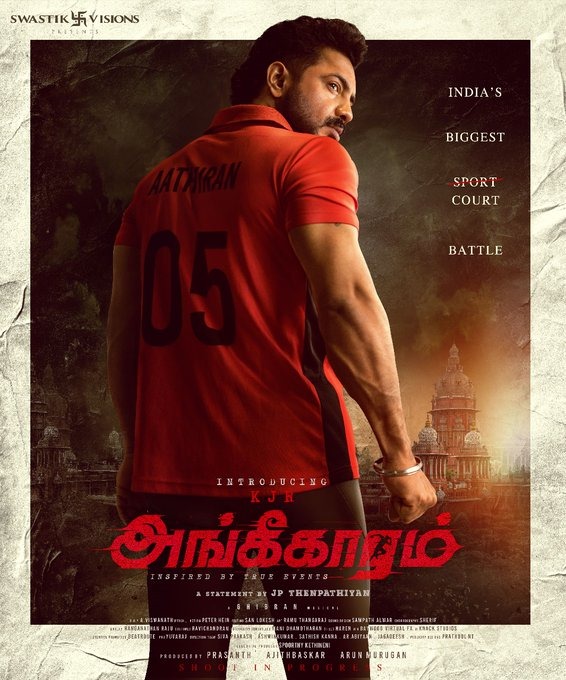 ஹீரோவாக மாறிய 'அயலான்' பட தயாரிப்பாளர்.... ஃபர்ஸ்ட் லுக் வெளியீடு!