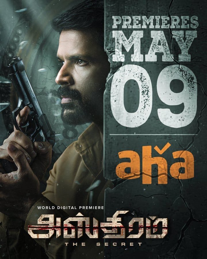 ஷாம் நடிப்பில் வெளியான 'அஸ்திரம்' படத்தின் ஓடிடி ரிலீஸ் தேதி அறிவிப்பு!