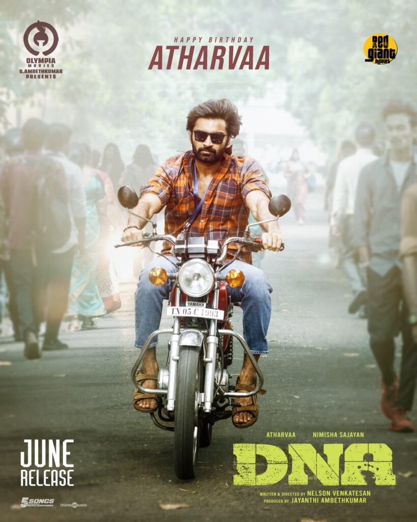 அதர்வா நடிக்கும் 'டிஎன்ஏ'.... ரிலீஸ் குறித்த அறிவிப்பை வெளியிட்ட படக்குழு!