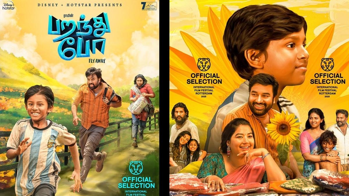 ராம் - மிர்ச்சி சிவா கூட்டணியின் 'பறந்து போ'.... ரிலீஸ் தேதி அறிவிப்பு!