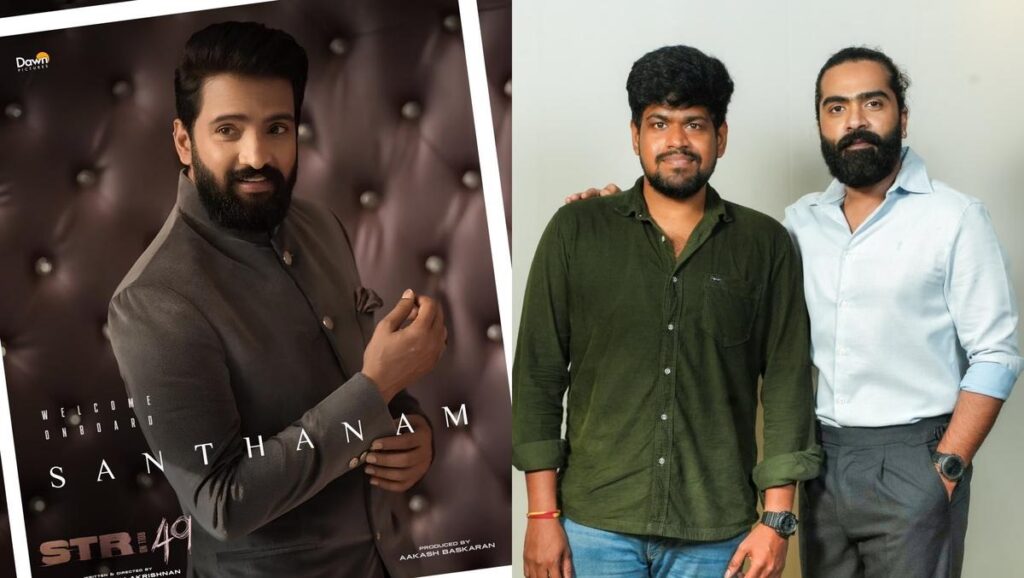 சிம்பு - சந்தானம் கூட்டணியின் 'STR 49'.... லேட்டஸ்ட் அப்டேட் என்ன ?