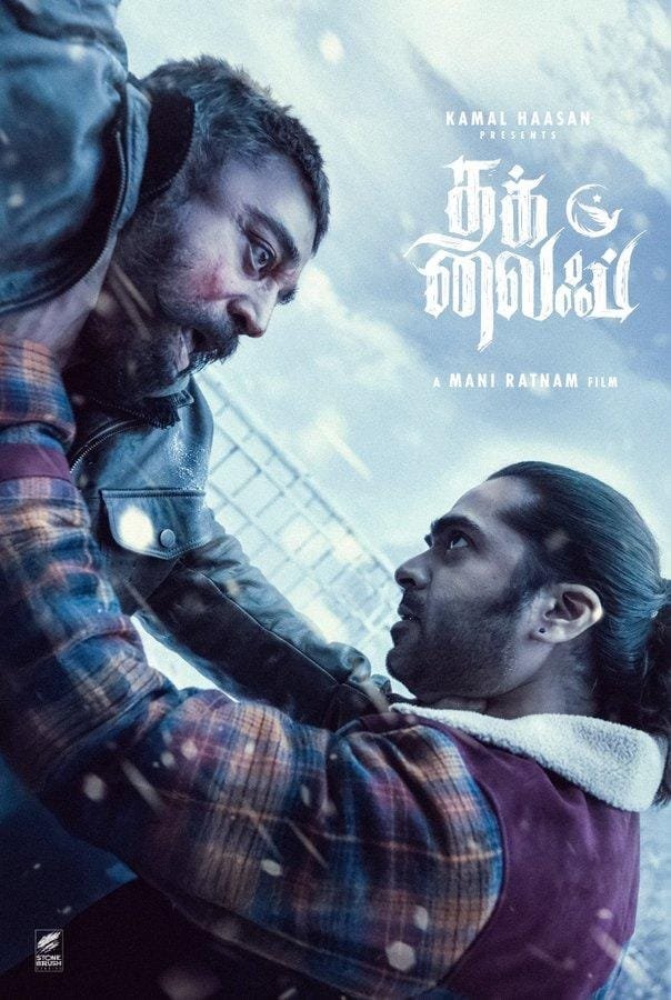 வெளியான முதல் நாளே இணையத்தில் லீக்கான 'தக் லைஃப்'.... அதிர்ச்சியில் படக்குழு!