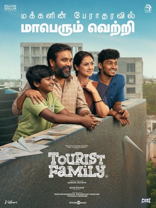'டூரிஸ்ட் ஃபேமிலி' படத்திலிருந்து நீக்கப்பட்ட காட்சி இணையத்தில் வெளியீடு!
