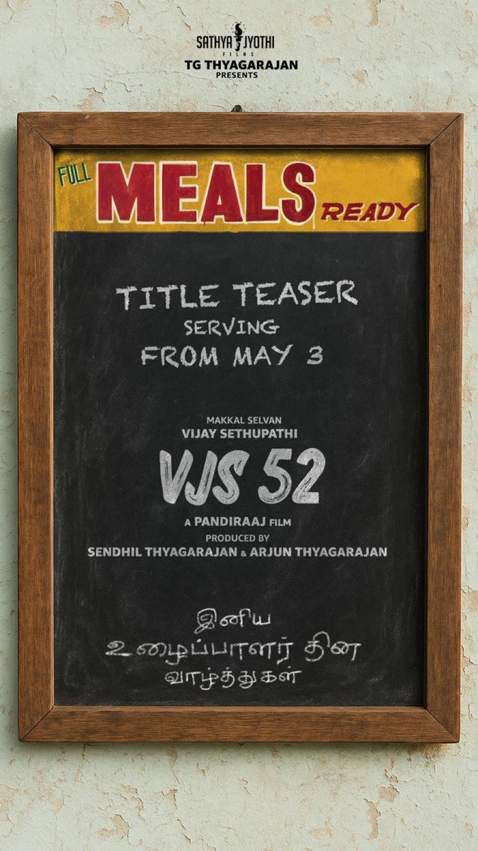 ஃபுல் மீல்ஸ் ரெடி.... விஜய் சேதுபதியின் 52வது படம் குறித்த புதிய அறிவிப்பு!