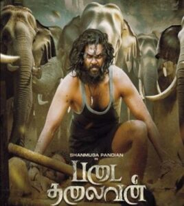 படைத்தலைவன் திரைப்படம் வெளியீடு… ரசிகர்களின் கோலாகத்திற்கு தடை…