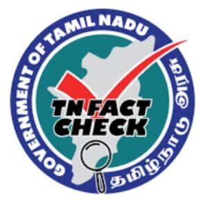 பள்ளிகள், அரசு அலுவலகங்கள் விடுமுறை தகவல் வதந்தி! தமிழக அரசு அறிவிப்பு...