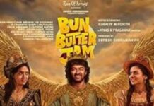 “பன் பட்டர் ஜாம்” திரைப்படத்தின் ஸ்டீலர் வெளியீடு…திரையரங்கில் பாா்க்க ஆர்வம் நடிகர் விஜய்…