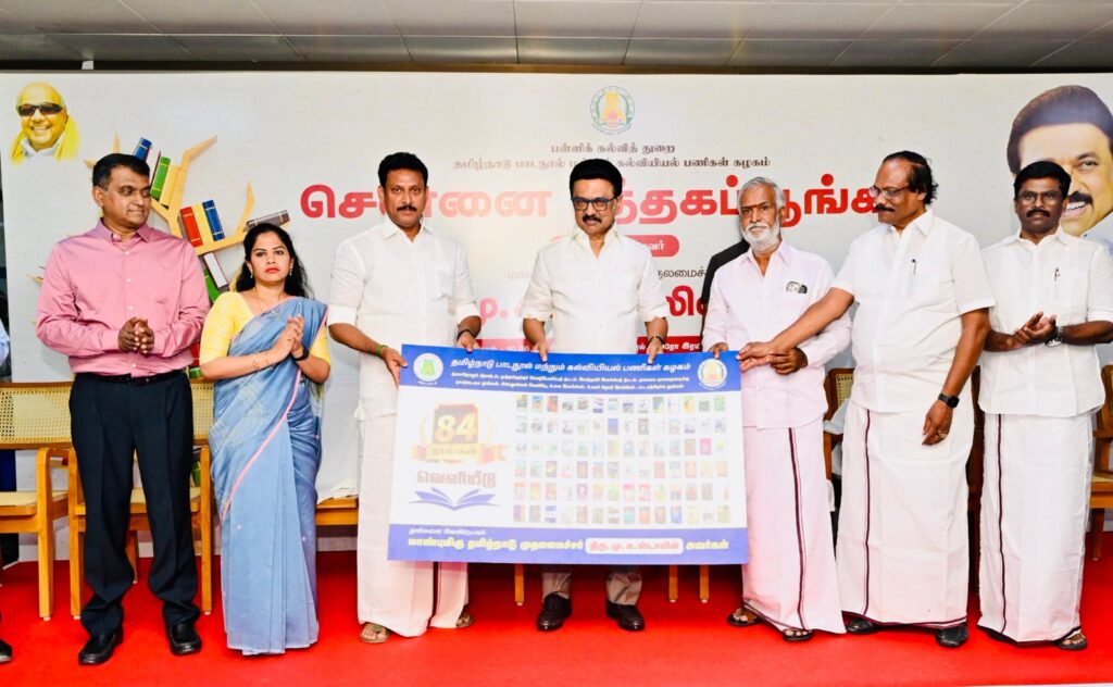 1 கோடியே 85 லட்சம் செலவில் புத்தகப் பூங்காவை முதலமைச்சர் மு.க.ஸ்டாலின் திறந்து வைத்தார்