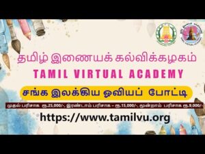 தகவல் தொழில்நுட்பப் புரட்சியாளர் தலைவர் கலைஞர்