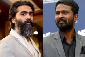 சிம்பு ரசிகர்களே தயாரா?.... நீங்கள் எதிர்பார்க்கும் அப்டேட் மிக விரைவில்!