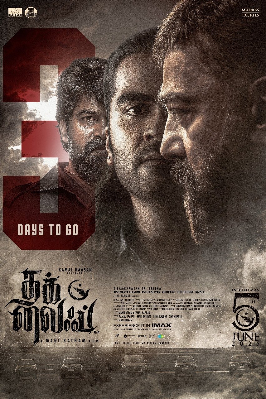 'தக் லைஃப்' படத்தில் நீங்கள் எதிர்பார்க்கும் அந்த விஷயம் இருக்கும்...... நடிகர் சிம்பு!