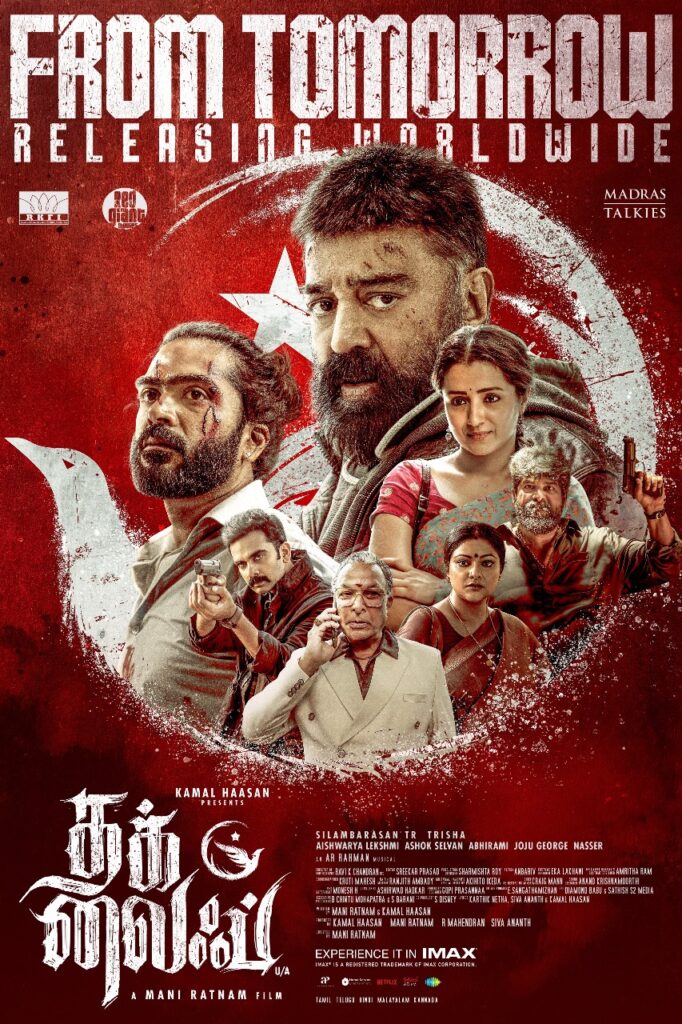 உயிரே.. உறவே.. தமிழே.... தமிழ்நாட்டு மக்களுக்கு நன்றி சொன்ன கமல்ஹாசன்!