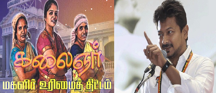 மகளிர் உரிமைத் தொகை: துணை முதல்வர் வெளியிட்ட புதிய அப்டேட்!