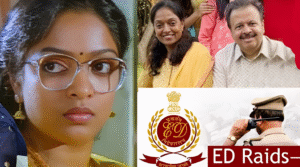 நடிகை அருணா தொடர்பான நிறுவனங்களில் அமலாக்கத்துறையினா் அதிரடி சோதனை…