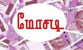 ஒன்றிய அரசின்  ஆயுதமாக மாறிய அமலாக்கத்துறை… முற்றுப் புள்ளி எப்போது?- அடுக்குக்காக கேள்விக் கணைகளை தொடுத்த வீரமணி…