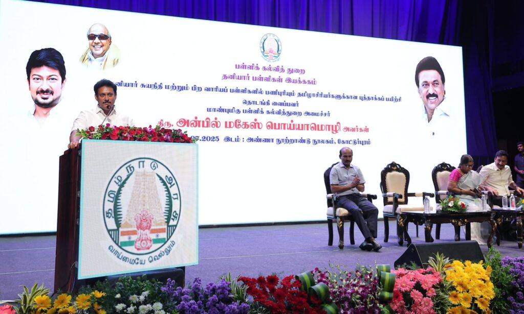 செம்மொழி இருக்க, மும்மொழி எதற்கு? அமைச்சர் அன்பில் மகேஷ் உரை