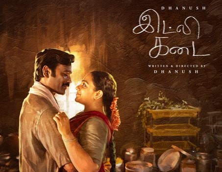 'இட்லி கடை' படத்தின் நெக்ஸ்ட் அப்டேட் ஆன் தி வே!