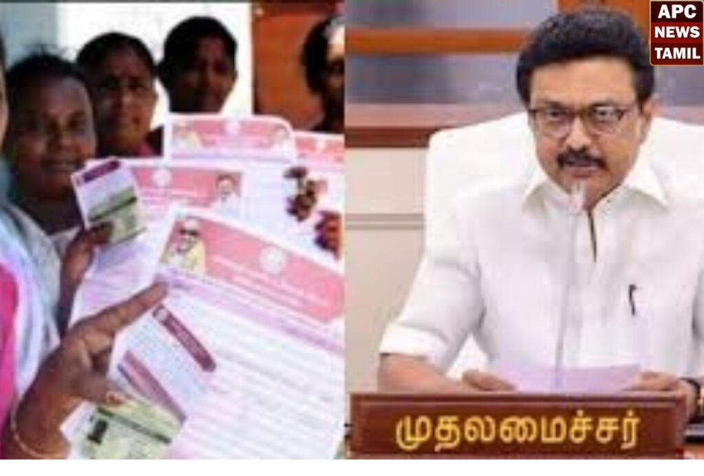 மகளிர் உரிமைத்தொகை! கிடைக்குமா.? கிடைக்காதா.? அறிந்துக் கொள்ள சுலபமான வழி இதோ!