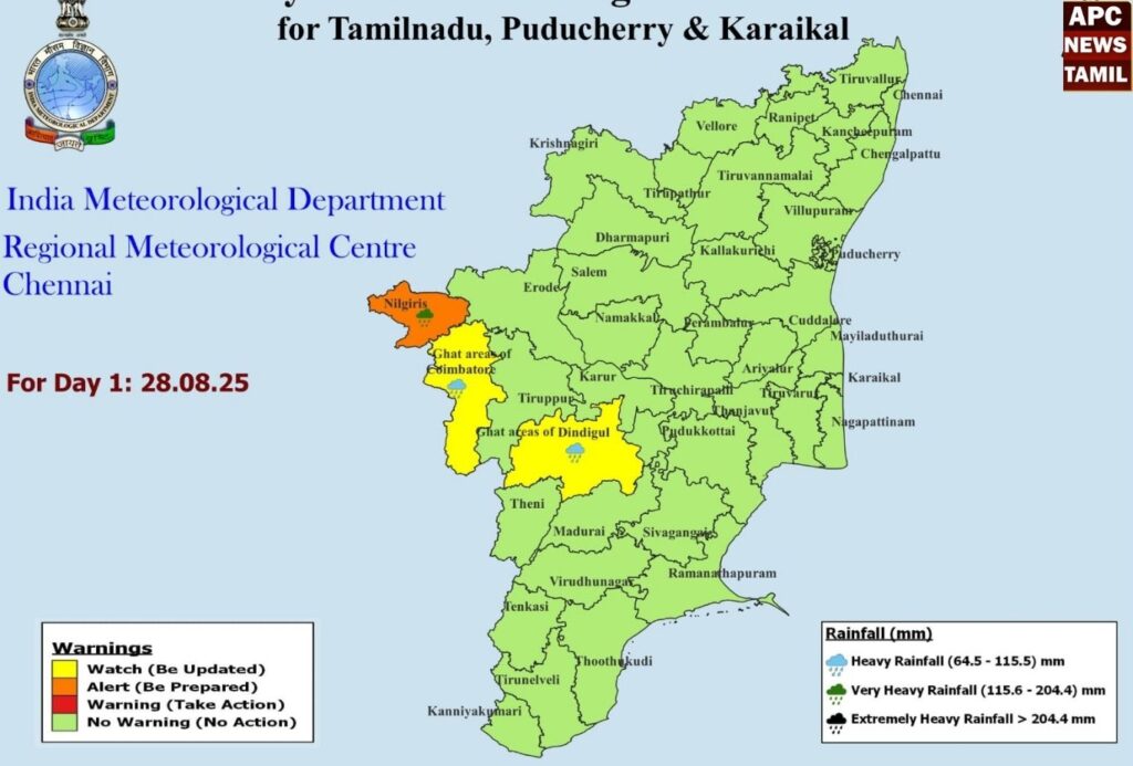 தமிழ்நாட்டிற்கு இன்று ஆரஞ்சு அலர்ட்