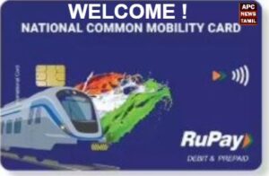 CMRL அட்டைக்கு குட்பை ! NCMC க்கு மாறியது சென்னை மெட்ரோ!