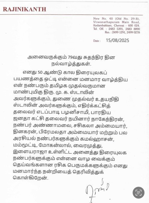 50 ஆண்டு கால திரைப்பயணம்.... ரஜினி வெளியிட்ட அறிக்கை!