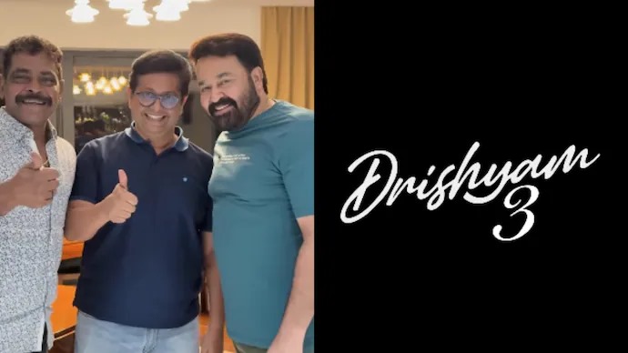 மிகவும் எதிர்பார்க்கப்படும் மோகன்லாலின் 'த்ரிஷ்யம் 3'.... ஷூட்டிங் எப்போது?