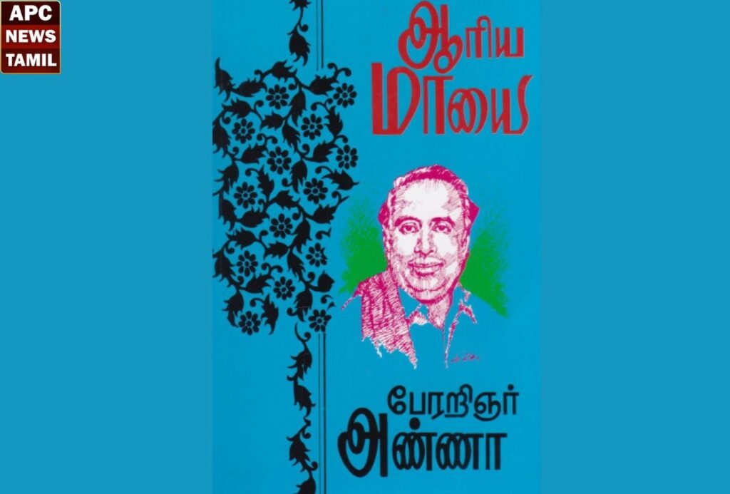 அண்ணா - நினைத்தாலே இனிக்கும் நேசம் நெஞ்சோடு உறவாடும்