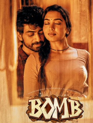அர்ஜுன் தாஸ் நடித்துள்ள 'பாம்'.... திரை விமர்சனம் இதோ!