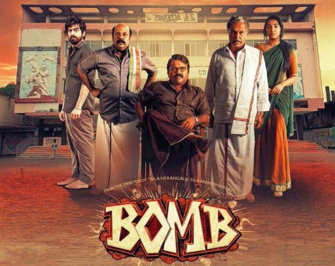 அர்ஜுன் தாஸ் நடித்துள்ள 'பாம்'.... திரை விமர்சனம் இதோ!