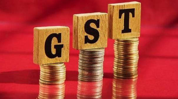 ஜிஎஸ்டி