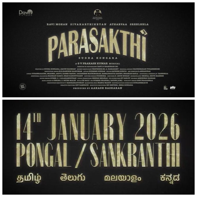 'பராசக்தி' படத்தின் அடுத்த அப்டேட் இதுதான்!