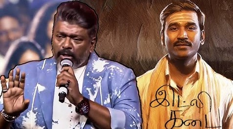 தனுஷ் இருந்தா யாருக்கும் தேசிய விருது கிடைக்காது.... 'இட்லி கடை' விழாவில் பார்த்திபன்!